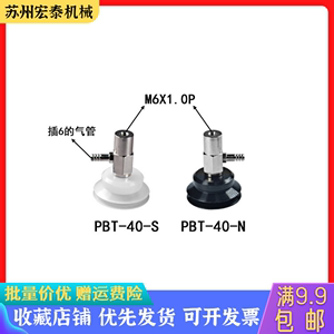 机械手气动配件妙德气立可金具PBT侧进气不带缓冲支架真空吸盘座