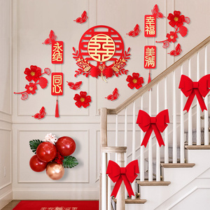 结婚楼梯扶手装饰婚房布置气球套装楼梯间背景墙创意浪漫婚庆用品