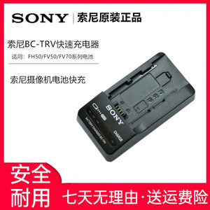 索尼原装充电器NP-FH50 FV50A FV70 FV100 FM500H 摄像机电池