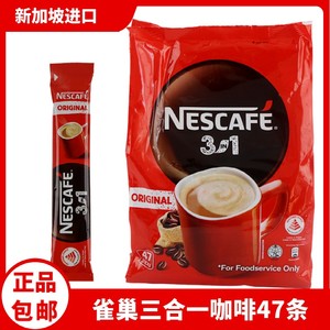 原装进口新加坡雀巢咖啡原味三合一速溶咖啡粉19g*47条袋装咖啡