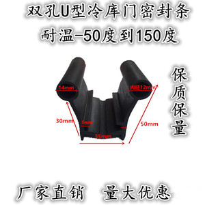 冷库门密封条