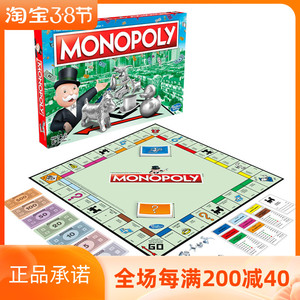 美国monopoly大富翁强手棋儿童财商思维训练亲子聚会桌游数学游戏