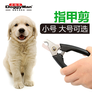 日本DoggyMan多格漫狗狗指甲剪狗指甲钳大小号甲刀宠物狗狗指甲剪