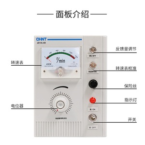 正泰JD1A-40电磁调速电机控制器调速器单相电动机220V交流三相380