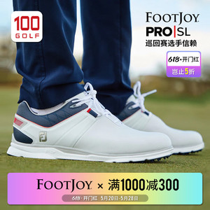 FootJoy高尔夫球鞋男全新Pro SL巡回赛球员同款男鞋FJ运动鞋