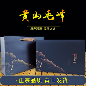 茶农自销黄山毛峰2020新茶特级绿茶手工茶安徽茶叶春茶1875礼盒装