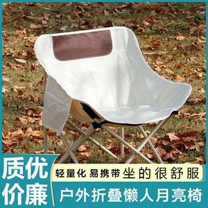 钓鱼凳考研月亮椅凳子折叠便携式户外郊游沙滩椅露营野钓椅蝴蝶椅