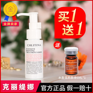 玻尿酸原液50ml保湿补水锁水嫩滑克丽缇娜套装正品官网防伪