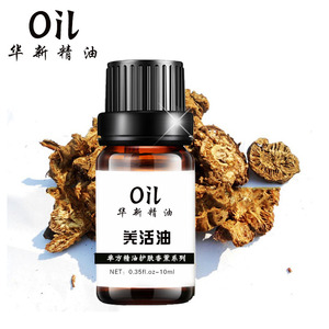 羌活油天然萃取10ml原料精油缓解疼痛单方精油稀释使用
