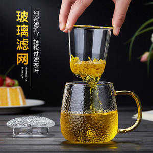 欧菲斯日式锤纹玻璃杯女男咖啡泡茶茶水分离杯玻璃杯子茶杯水杯