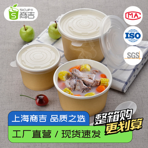 上海商吉牛皮色纸碗一次性粥碗外卖打包碗餐盒泡面碗汤碗圆形汤杯