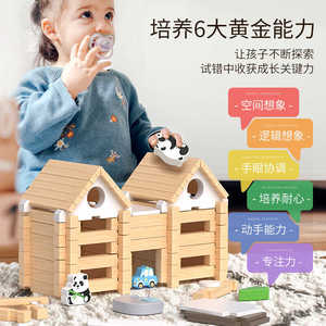 鲁班榫卯积木结构儿童木头中国拼装小小建筑师大颗粒积木房子玩具