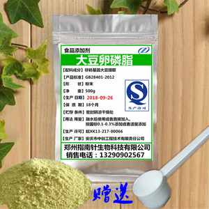 正品大豆卵磷脂 食品级 乳化剂 粉末磷脂营养剂 99%含量1kg包邮