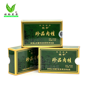 幔亭mt209珍品肉桂50克纸盒装 浓香型武夷岩茶 幔亭岩茶研究所