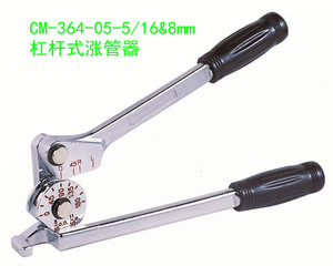 台湾格美CM-364-05-5/16“&8MM空调铜管手动弯管器杠杆式折弯工具
