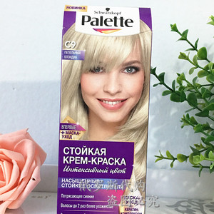 俄罗斯德国品牌施华蔻palette染色剂染发膏c9号 灰金色
