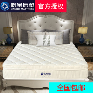 00合肥名品家居批发淘宝皖宝床垫独立布袋弹簧席梦思乳胶椰棕床垫