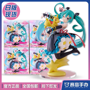 正版现货Taito AMP+ 初音未来 跳跳马 Rody39 纪念日联名景品手办