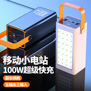 枫帕呢100W超级快充智能数显100000毫安充电宝户外自带灯移动电源