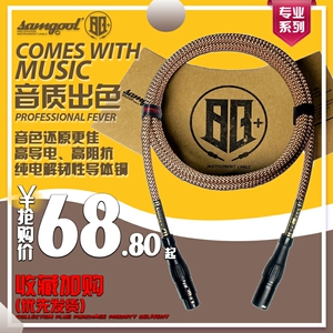 【大三芯平衡话筒线】大三芯平衡话筒线品牌,价格 - 阿里巴巴