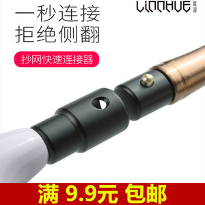 粼湖抄网头快速连接器 竞技防转连接头定位抄网杆8mm通用渔具配件