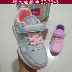 福德隆春秋童鞋女