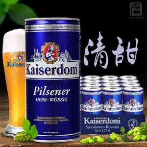 临期德国原装进口啤酒kaiserdom凯撒顿姆1L 比尔森黄啤酒1升*12罐