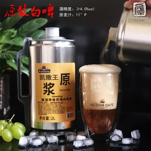 德国凯撒啤酒集团监制 凯撒王原浆白啤酒 酿酒师推荐啤酒白啤2l装
