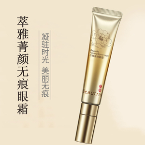 无限极正品官网专卖店 萃雅菁颜无痕眼霜去细纹抗衰老提拉抗皱15g