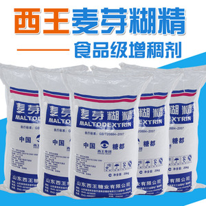 西王麦芽糊精食品糊精糖果饮品增稠剂填充剂食用稳定剂乳化剂25kg