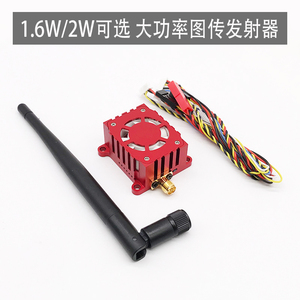 8g耐斯1.6w超大功率可选2w远距离fpv远航 无人机图传带散热风扇