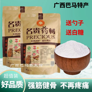 牛大力粉500g广西巴马特产特级强筋骨补气润肺农产品现磨食用袋装