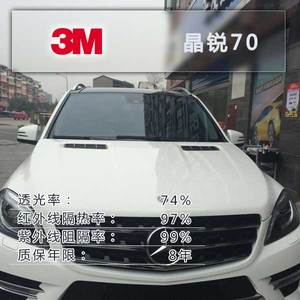 成都3m汽车贴膜