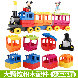 小木牛积木小火车车厢车队散件零件配件大颗粒积木益智玩具男女孩