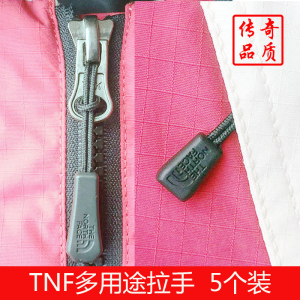 传奇品质北面冲锋衣logo配件橡胶挂件箱包拉链吊坠攀拉头拉手拉绳
