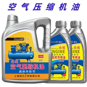 空压机油空气压缩机打气泵专用油全品牌可用活塞往复式通用油5斤