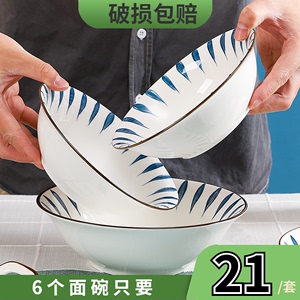 日式釉下彩拉面碗家用创意斗笠大碗沙拉碗陶瓷餐具大号面条碗汤碗