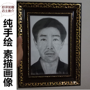 纯手绘肖像画定制老人画像肖像遗像画老照片翻新包实木相框晒照片