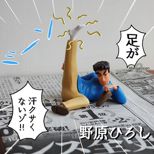 趣味恶搞创意玩具臭脚小新爸爸广志手办公仔摆件