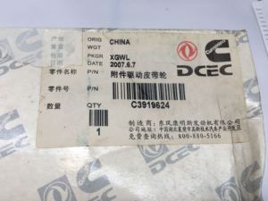 C3919624皮带轮。买家承担运费。