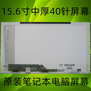 联想ThinkPad L520 L530 E50 E520 E525 E535 E545屏幕液晶屏