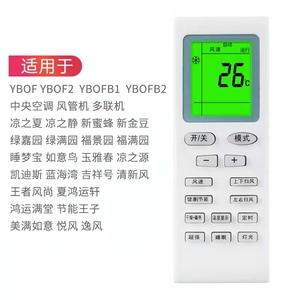 适用 格力空调遥控器  型号ybofb2通用ybof ybof1悦风ybof2凉之静