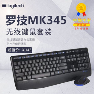mac 罗技键盘_罗技g100s 键盘驱动_罗技键盘mk540