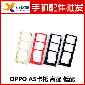 oppoa5卡托