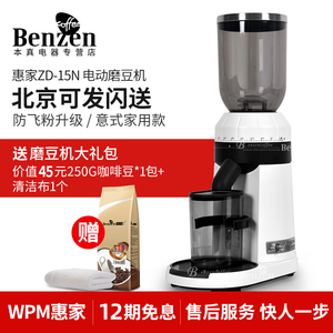 Welhome/惠家 ZD15N咖啡磨豆机意式电动自动研磨小型家用专业粉碎