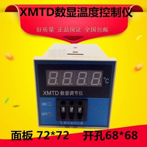 XMTD-2001/3001 E型数显调节仪数字温控表温控器上海海华测控仪表