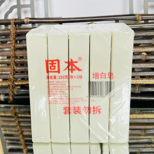 固本增白皂250g*5 固本洗衣皂 经典老肥皂上海制皂厂产 固本肥皂