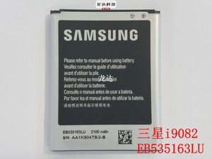 包 三星GTi9082电池适用i9118 I9128E/V i879 EB535163LU手机电池