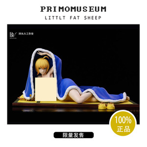 补款 fate 棉被saber 阿尔托莉雅 坏女人studio双版本 雕像