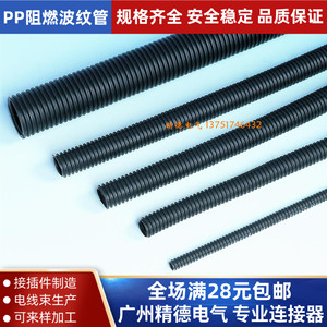 PP塑料波纹管穿线软管电线电缆保护套管阻燃耐高温加厚管可开口